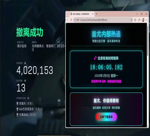 三角洲容易匹配到外挂软件效果